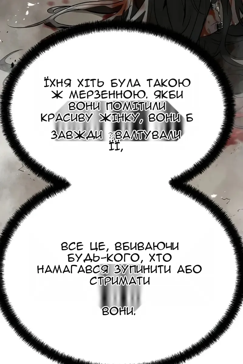 Сторінка 143