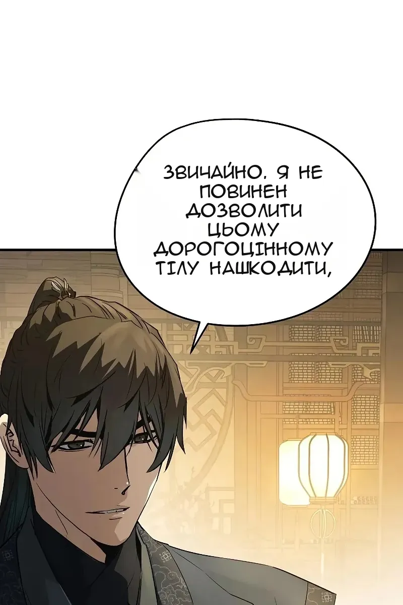 Сторінка 18