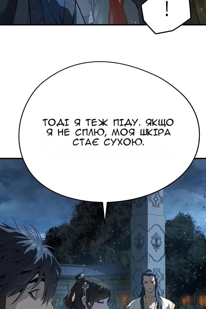 Сторінка 44