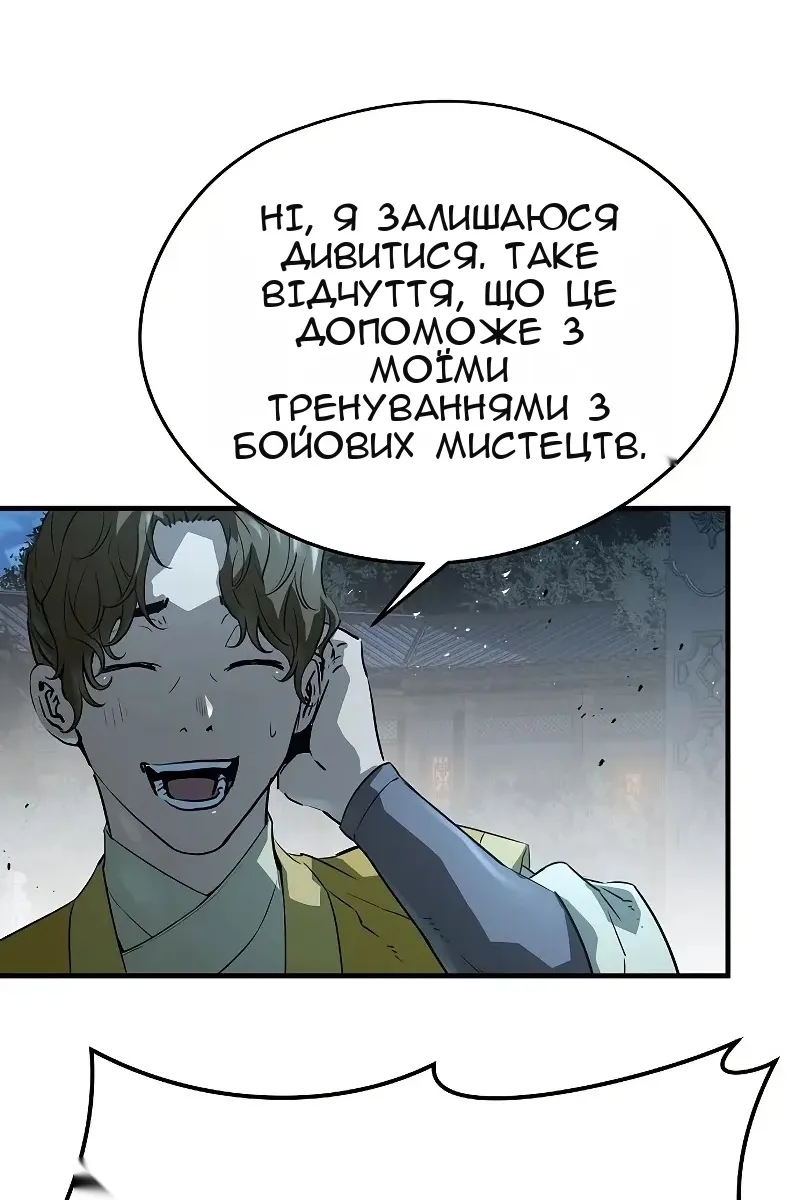 Сторінка 54
