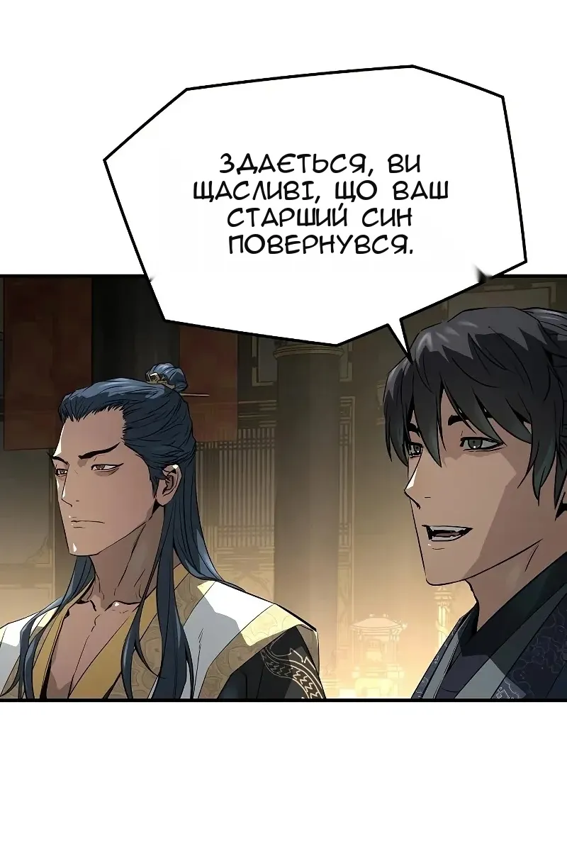 Сторінка 81