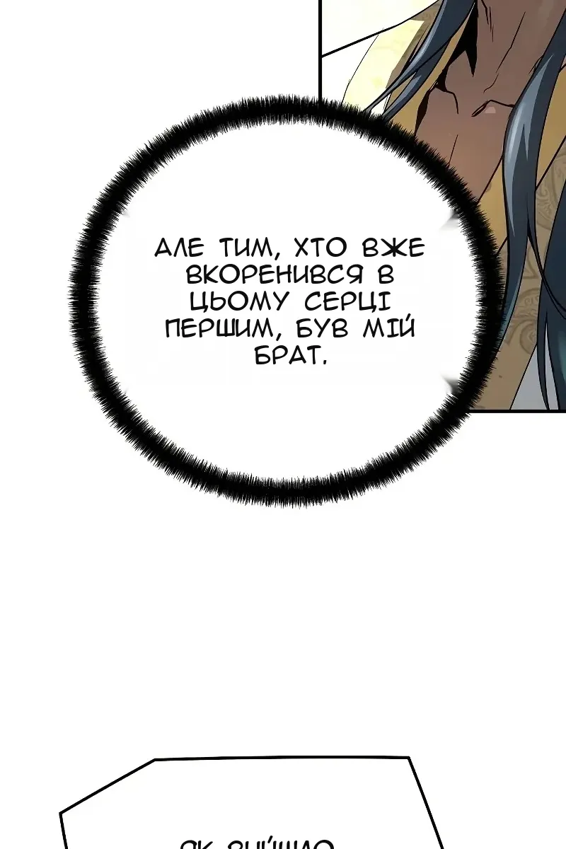 Сторінка 86