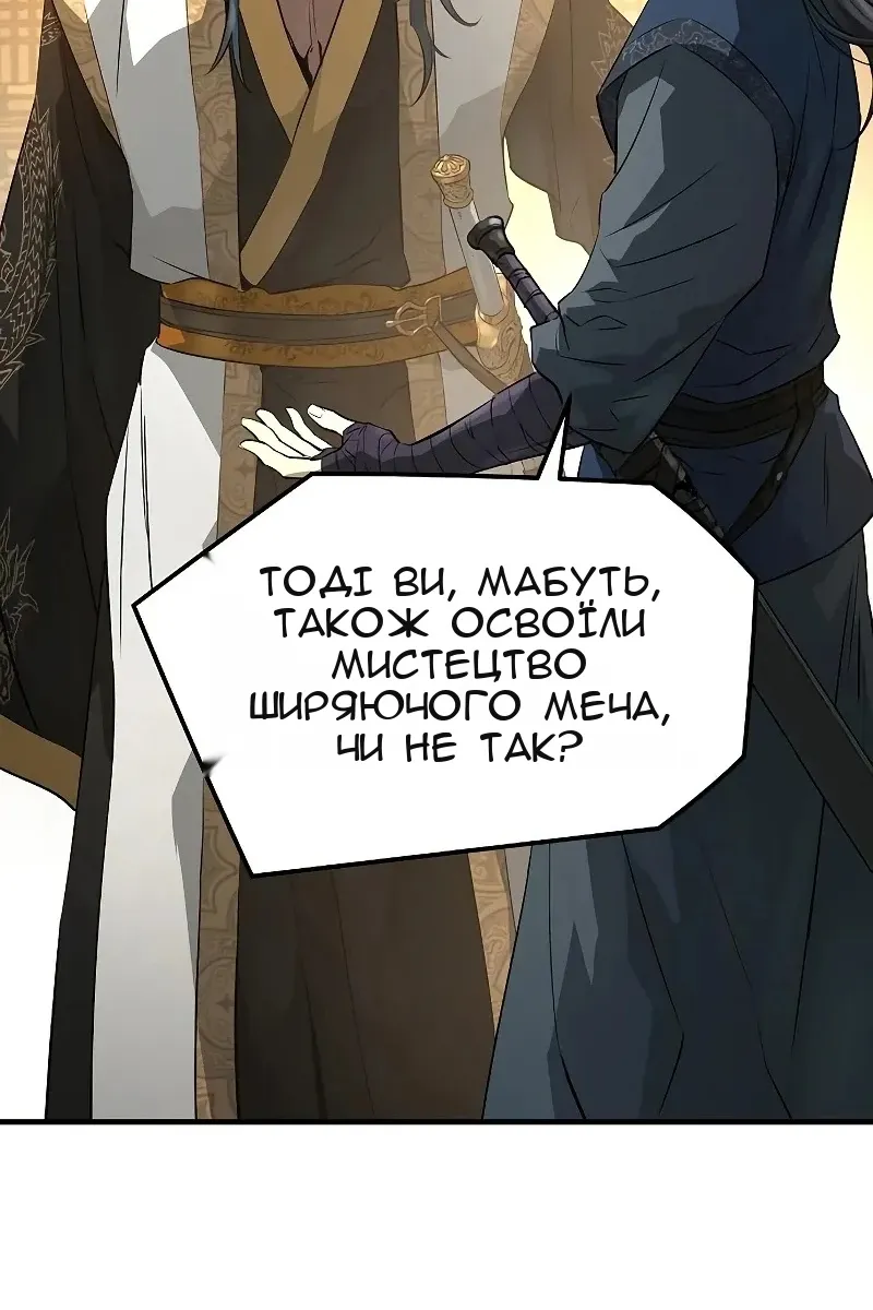 Сторінка 104