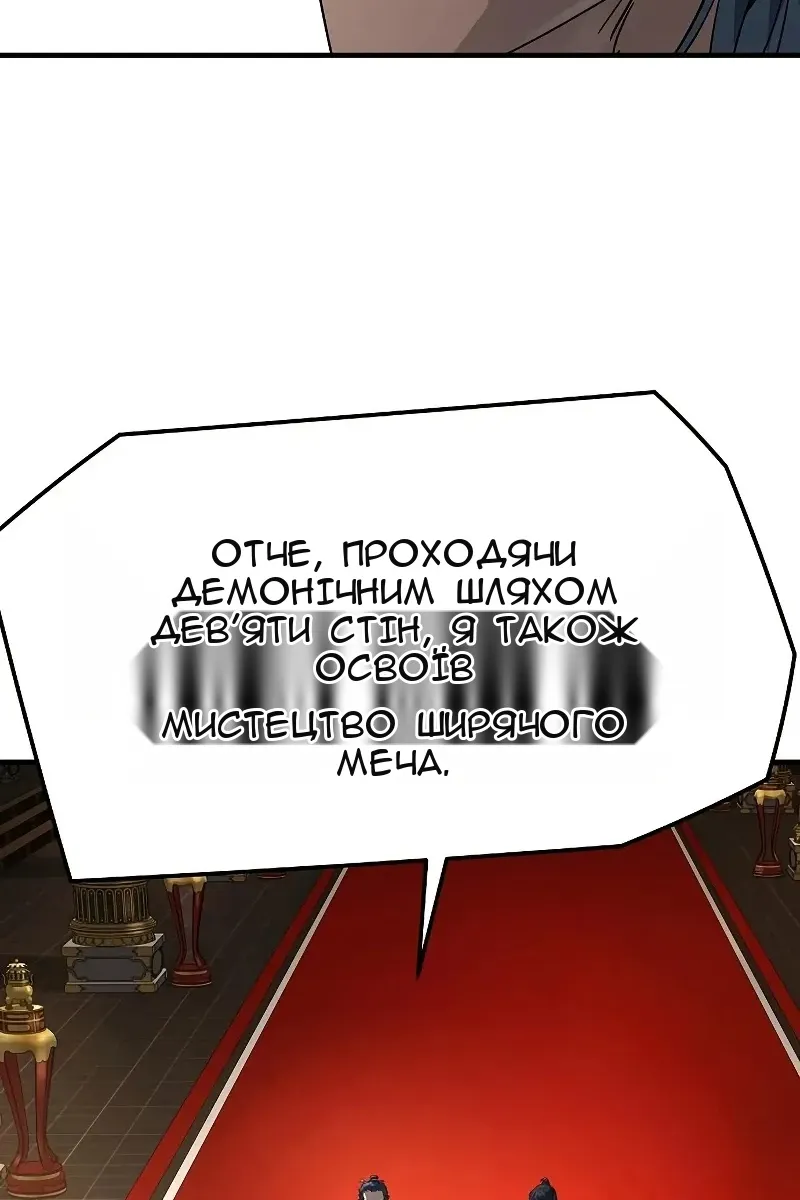 Сторінка 108