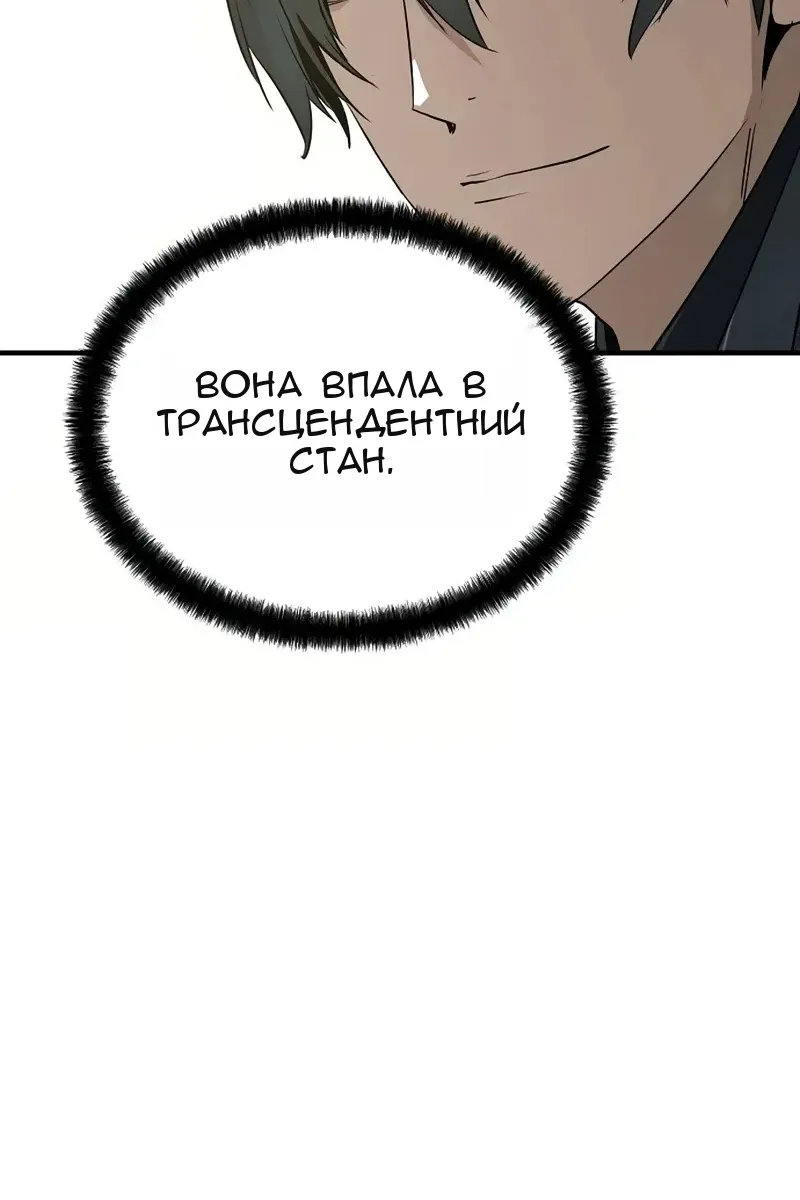 Сторінка 79