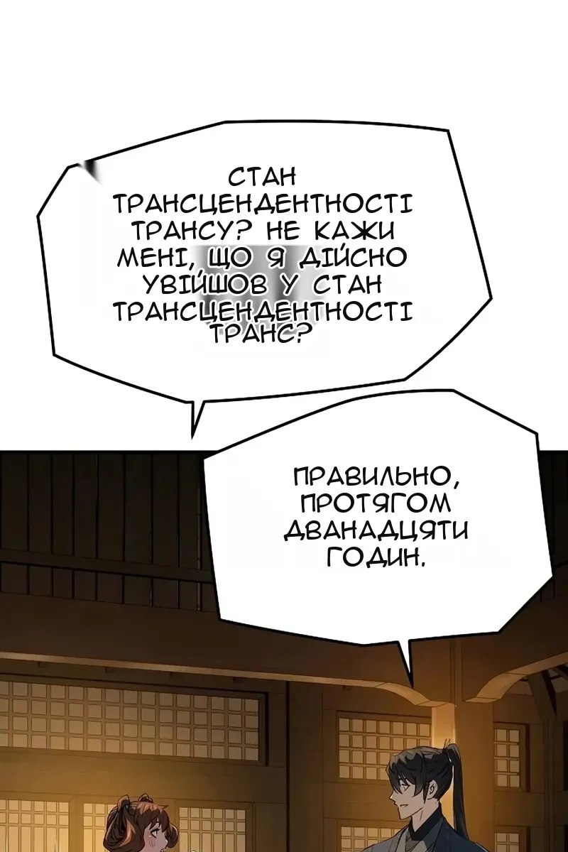 Сторінка 85