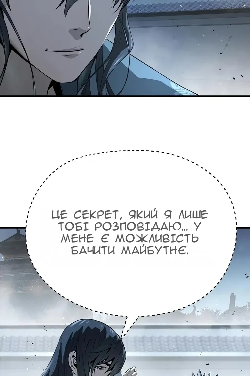 Сторінка 81