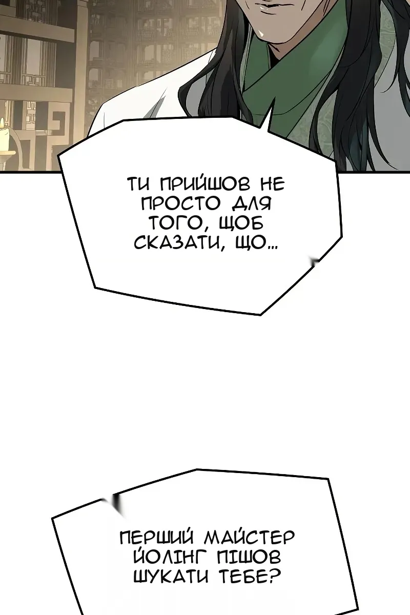 Сторінка 50