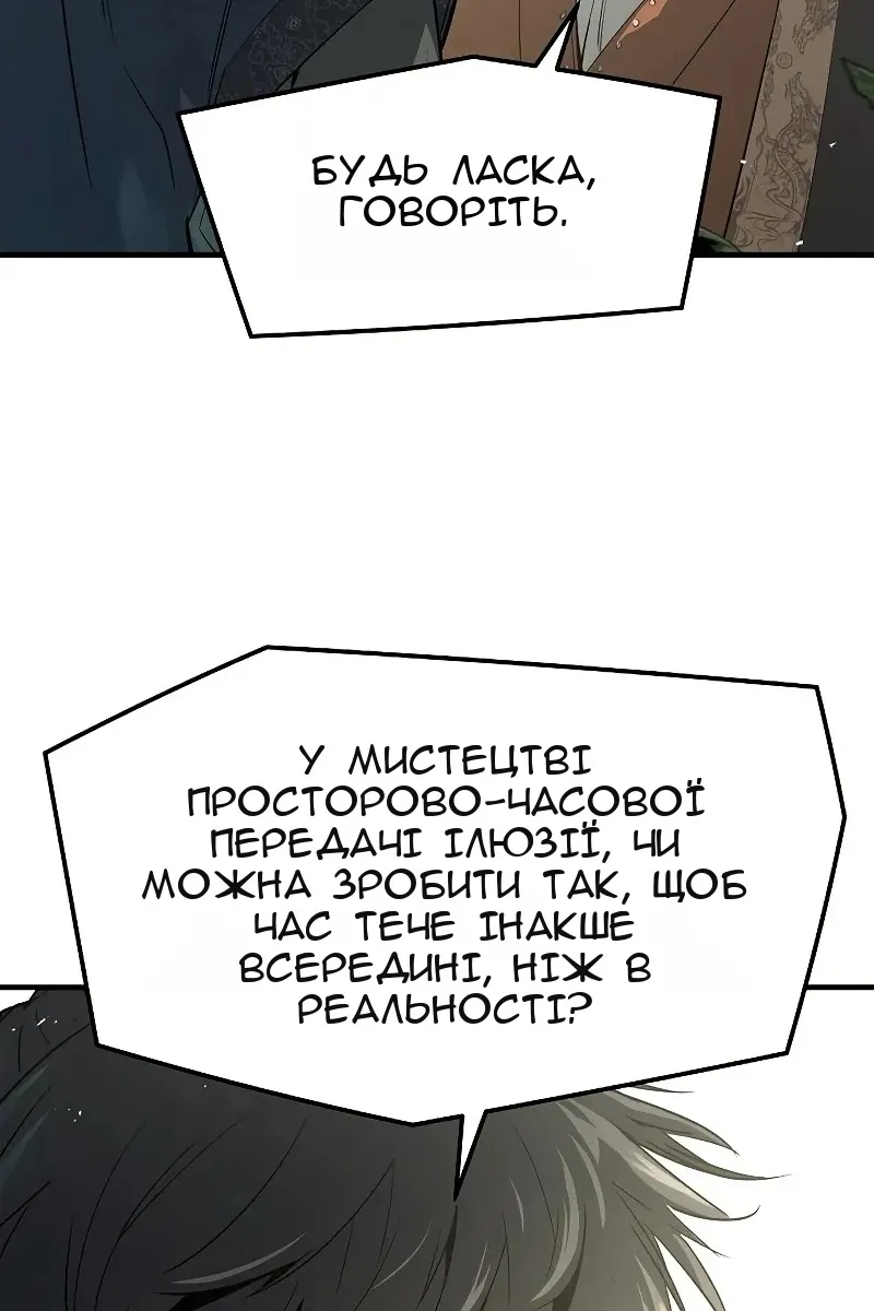 Сторінка 52