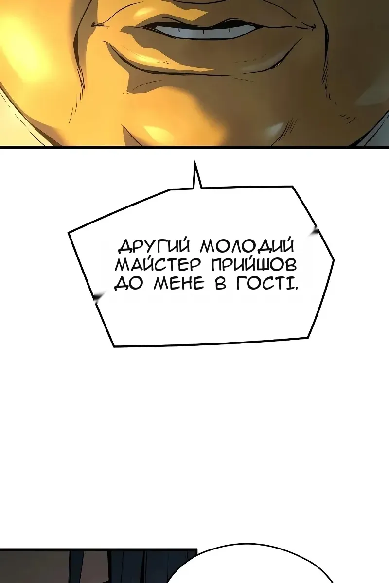 Сторінка 80