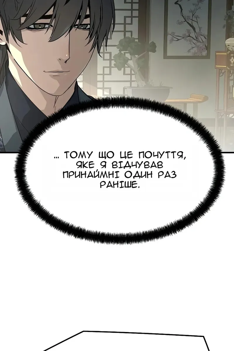 Сторінка 82
