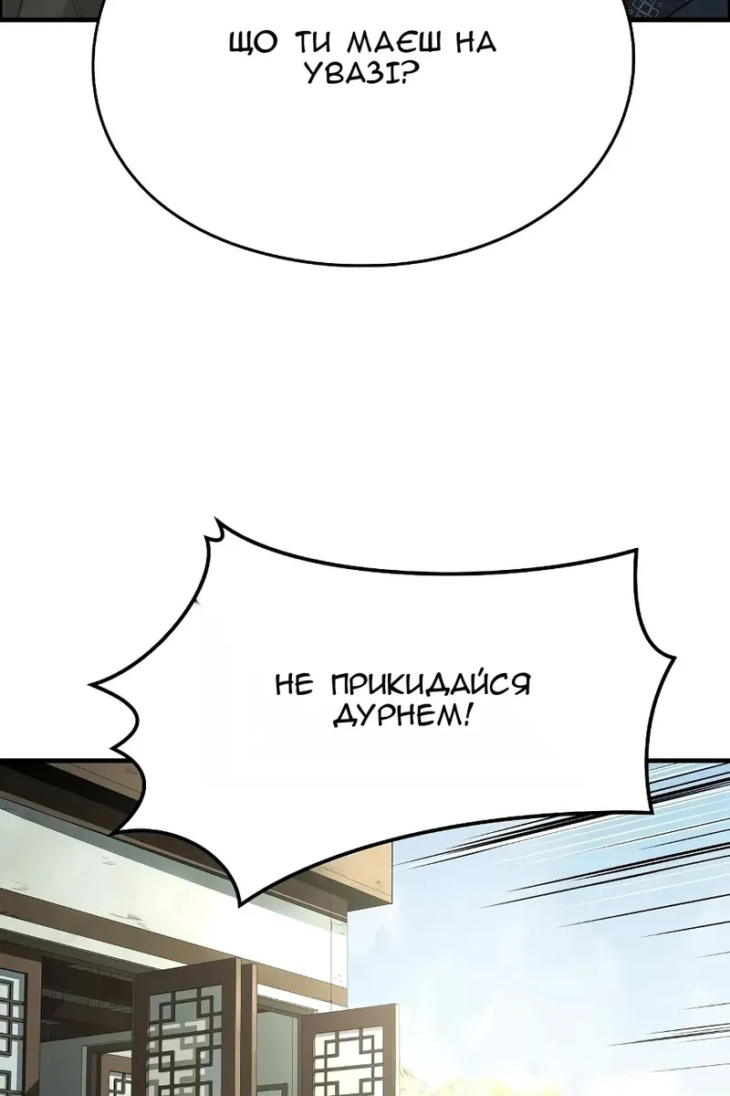Сторінка 118