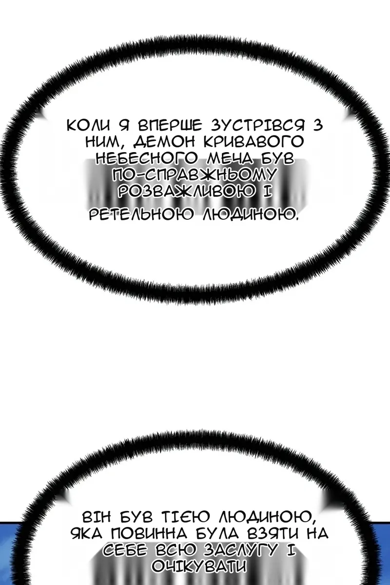 Сторінка 138