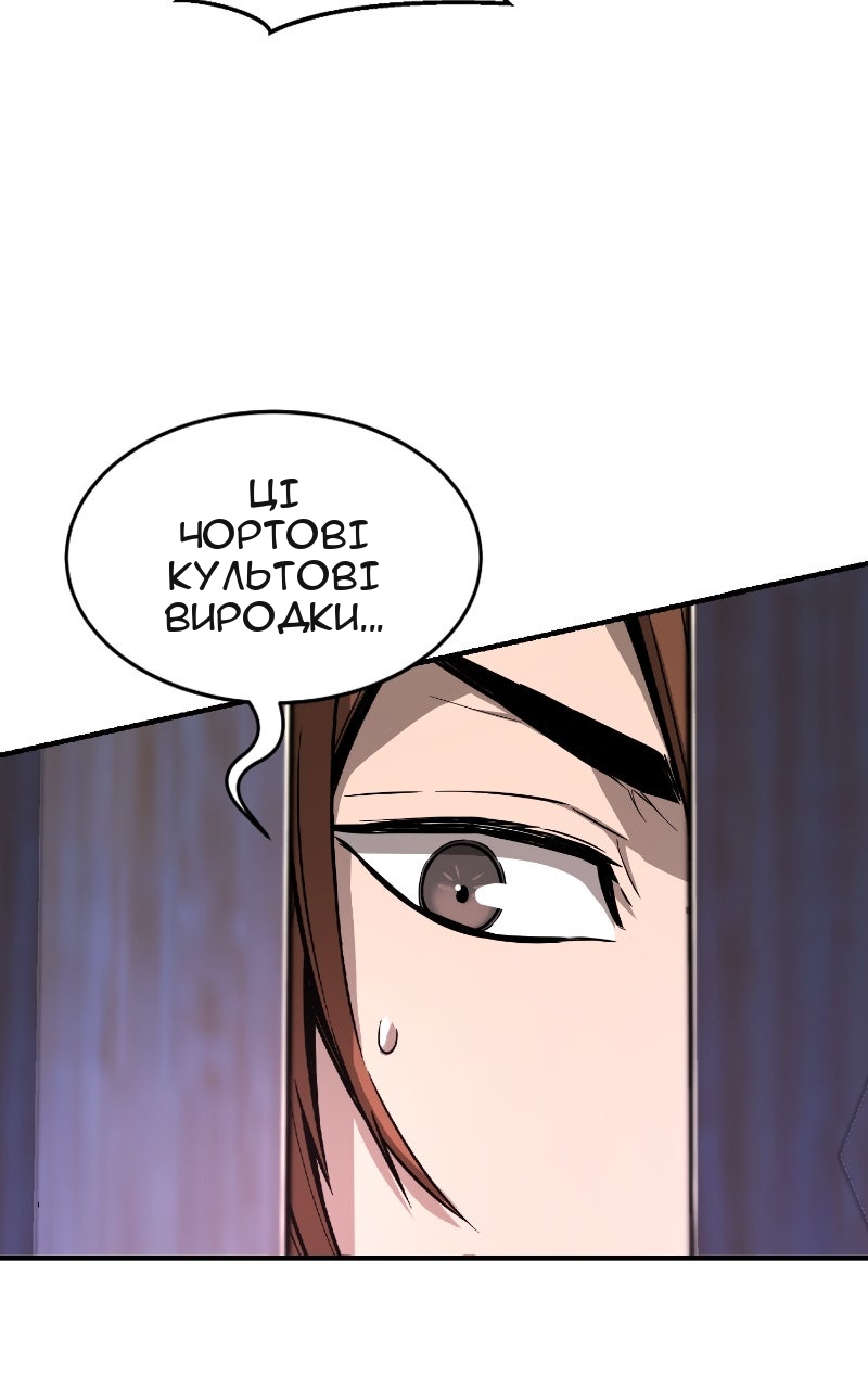 Сторінка 120
