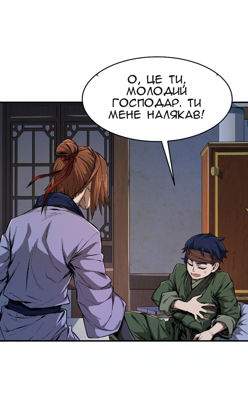 Сторінка 139