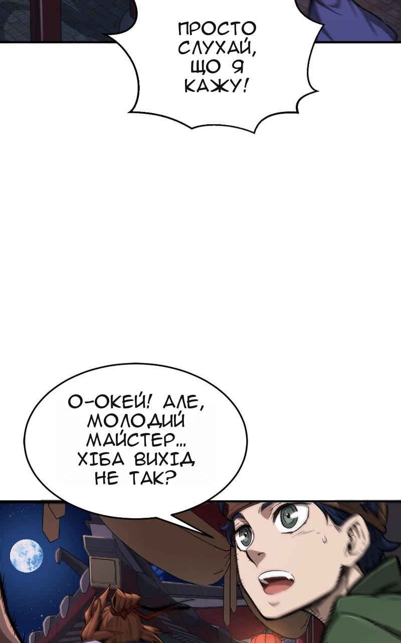 Сторінка 145