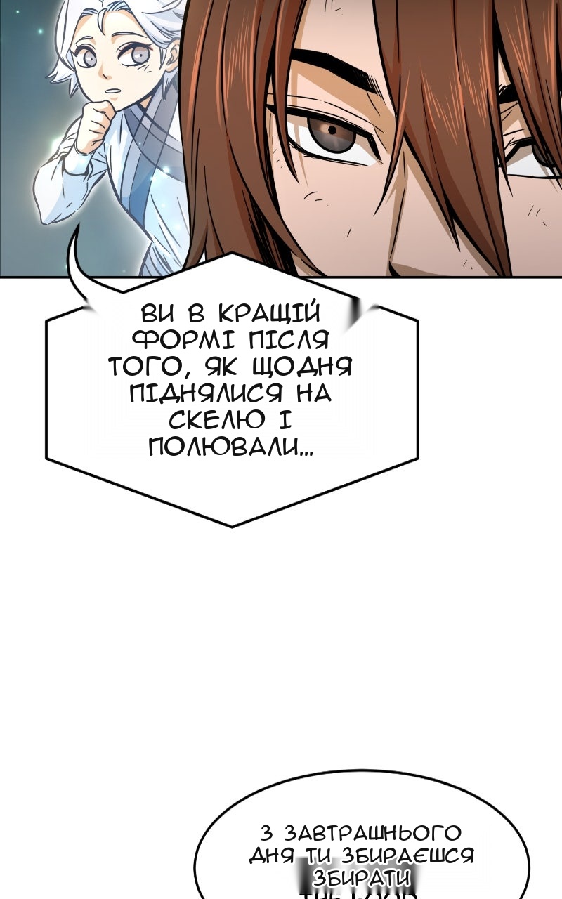 Сторінка 53