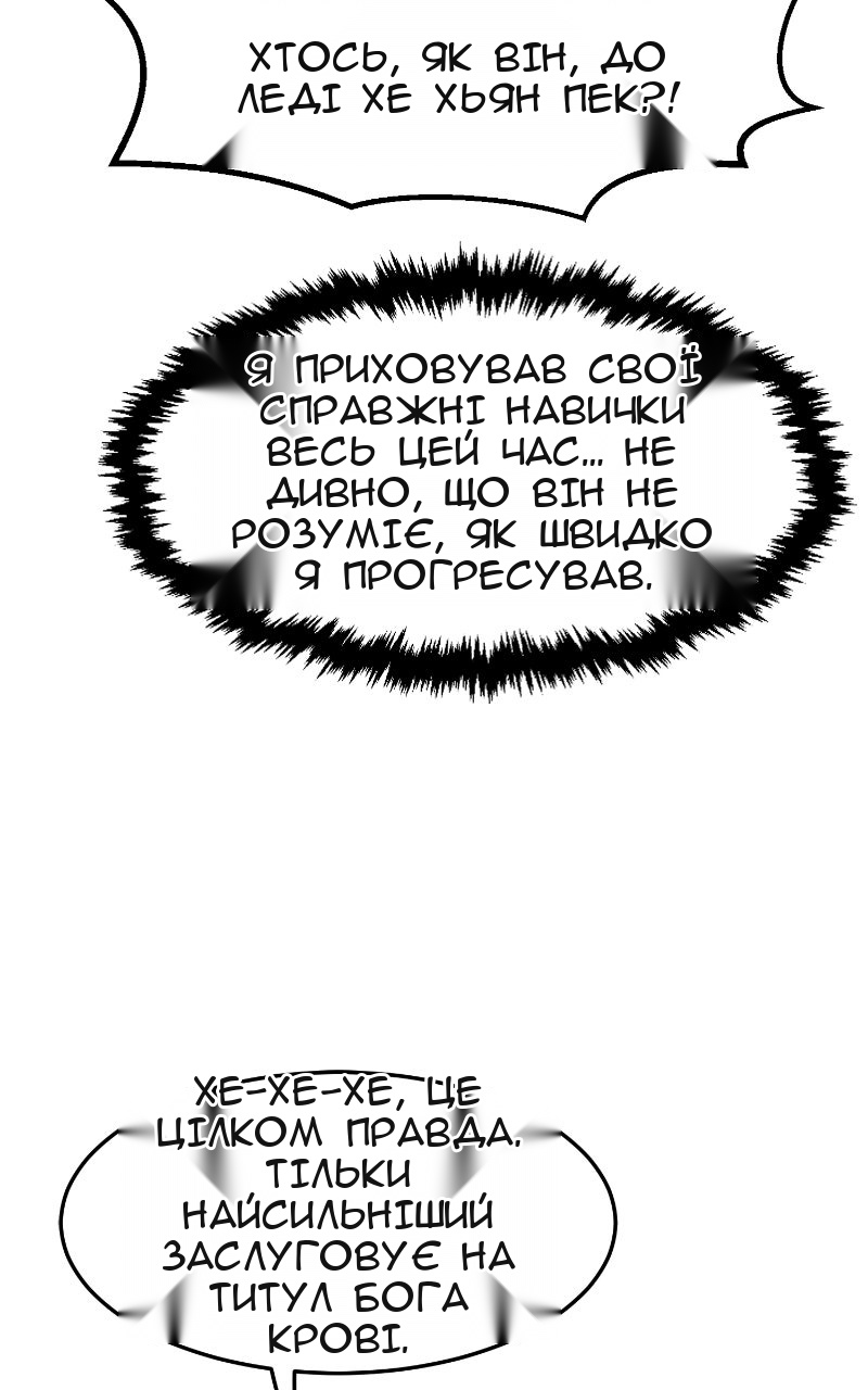 Сторінка 109