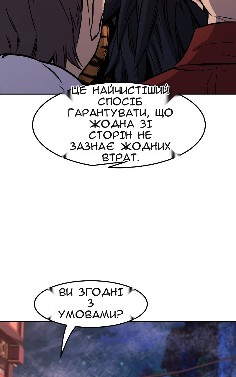 Сторінка 121
