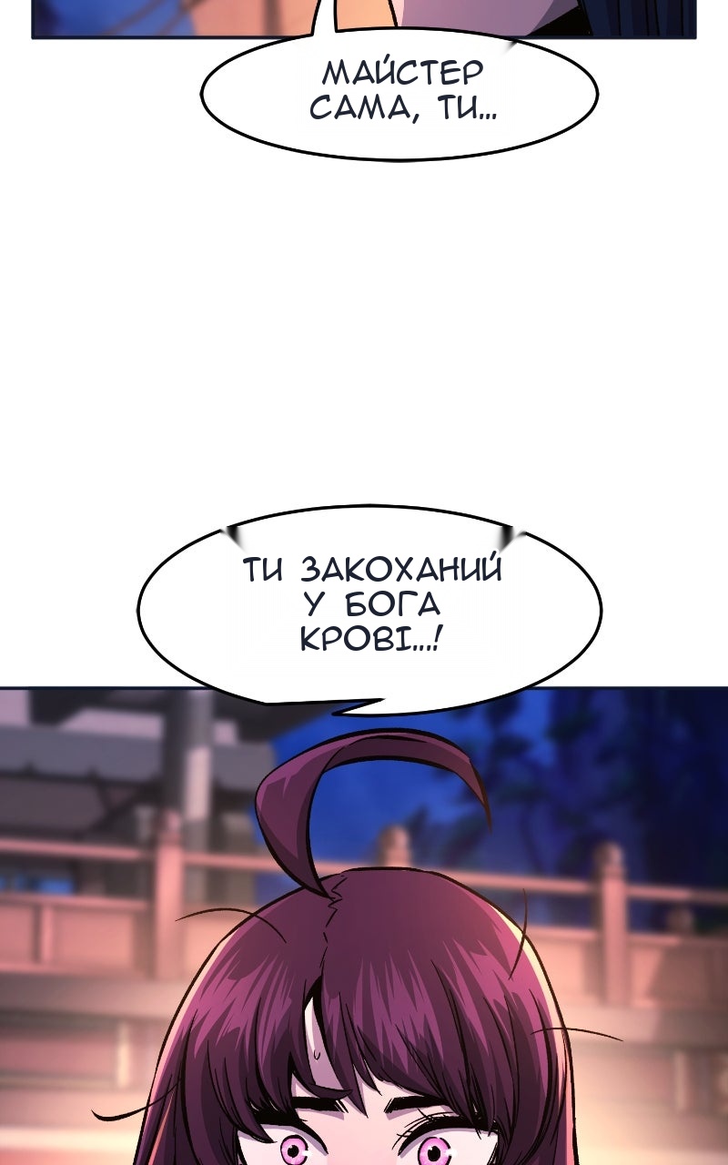 Сторінка 71