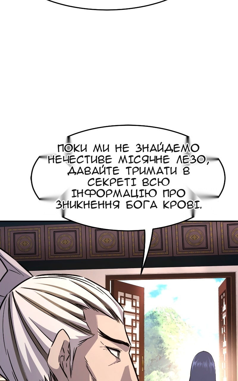 Сторінка 120