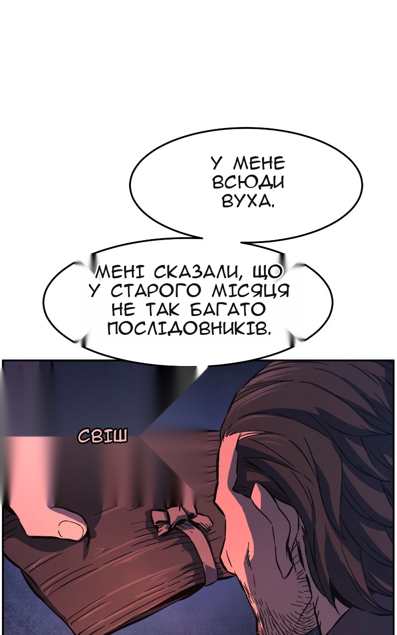 Сторінка 67