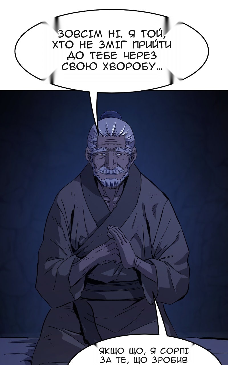 Сторінка 99