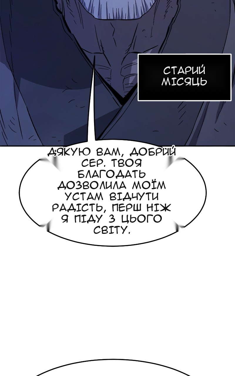 Сторінка 101