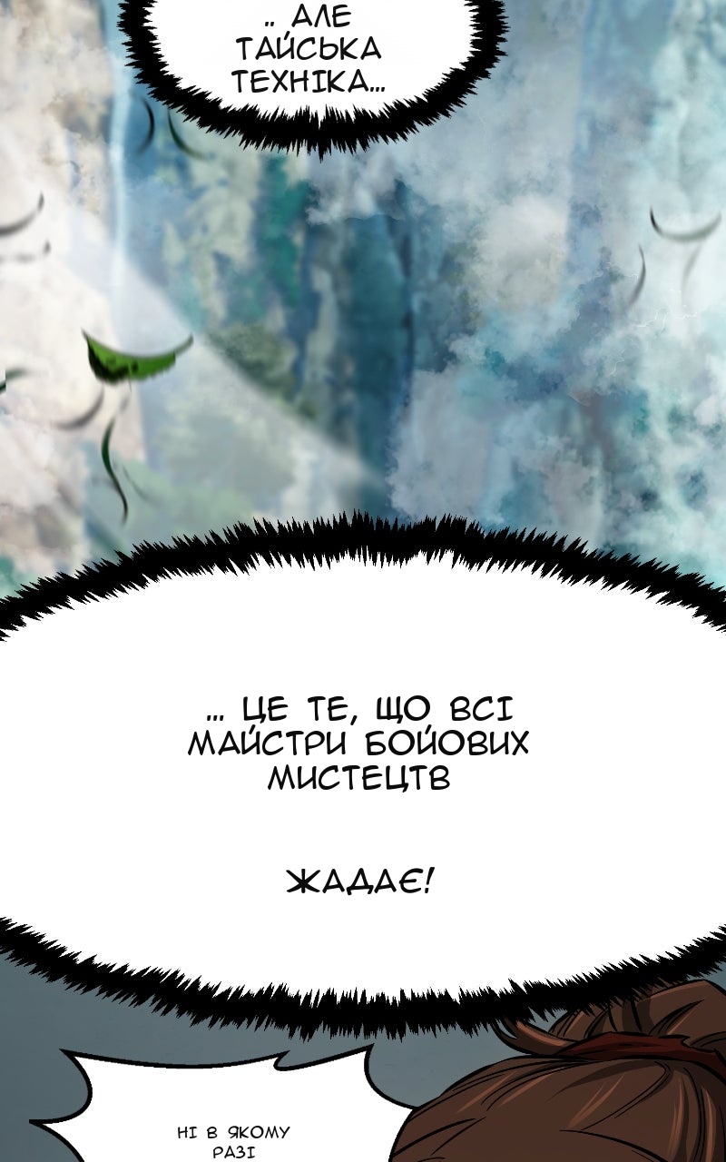 Сторінка 100