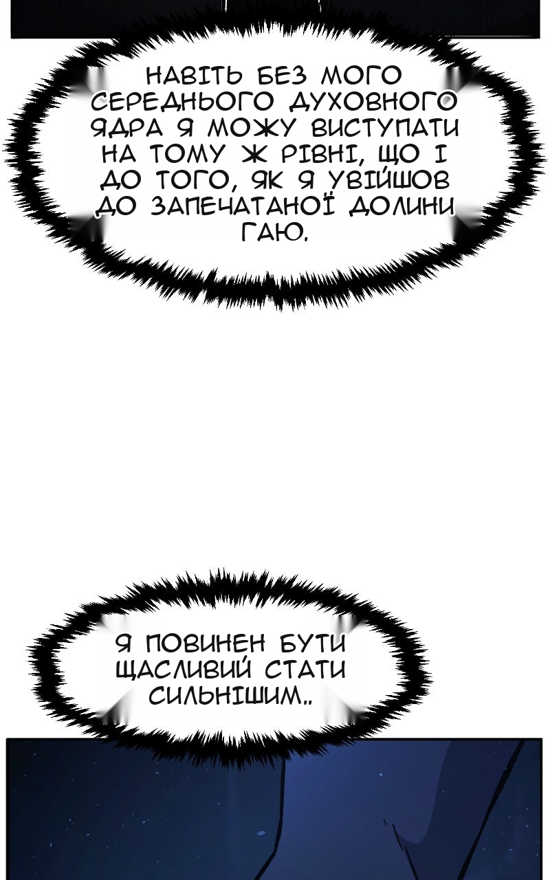 Сторінка 86