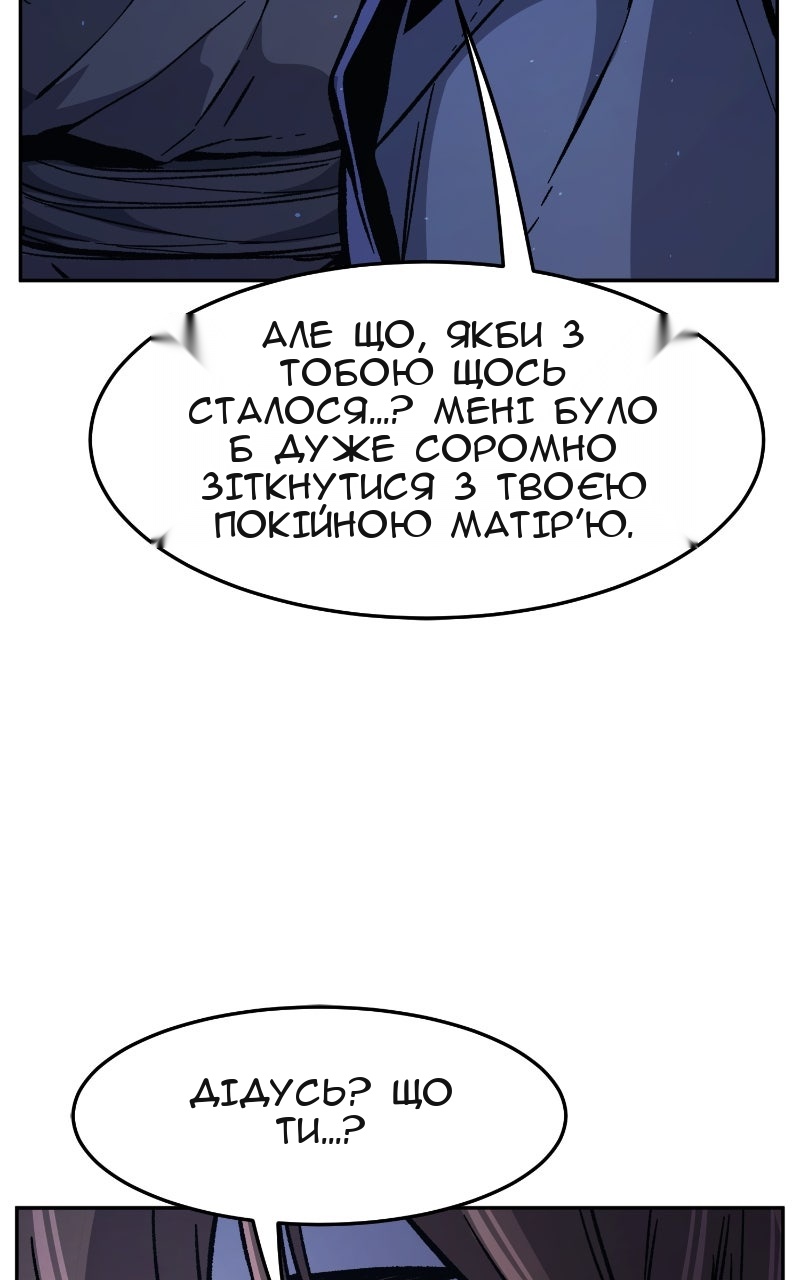 Сторінка 101