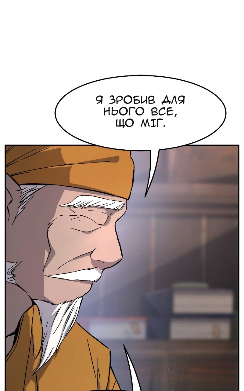 Сторінка 101