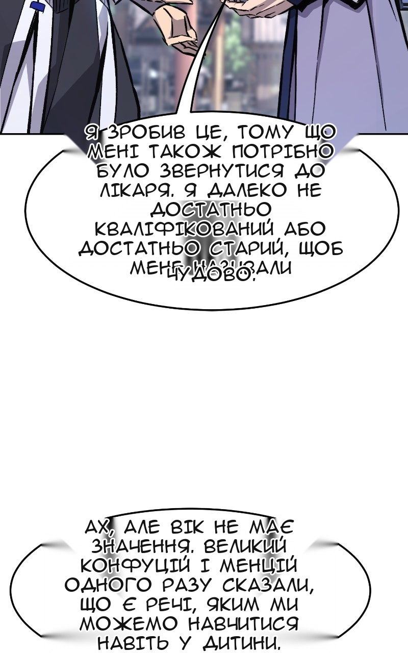 Сторінка 110
