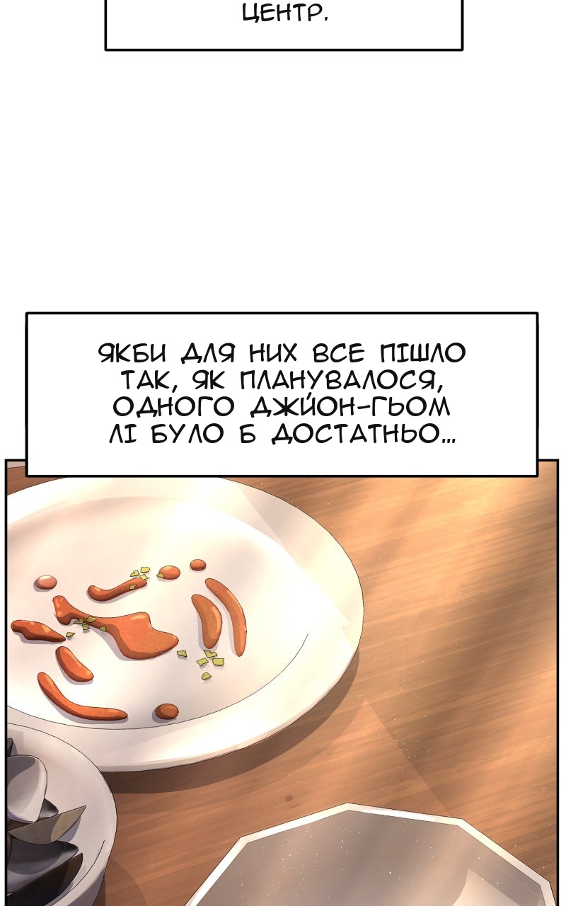 Сторінка 61