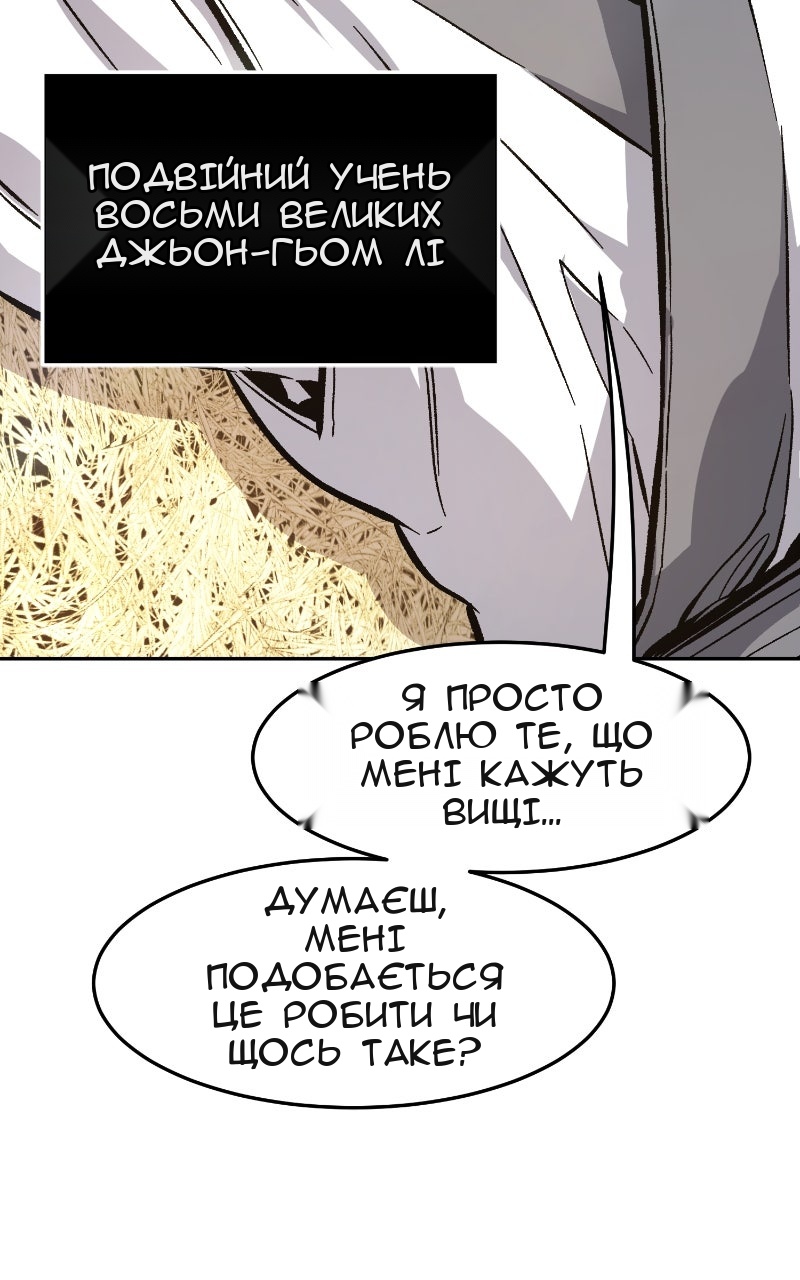 Сторінка 88