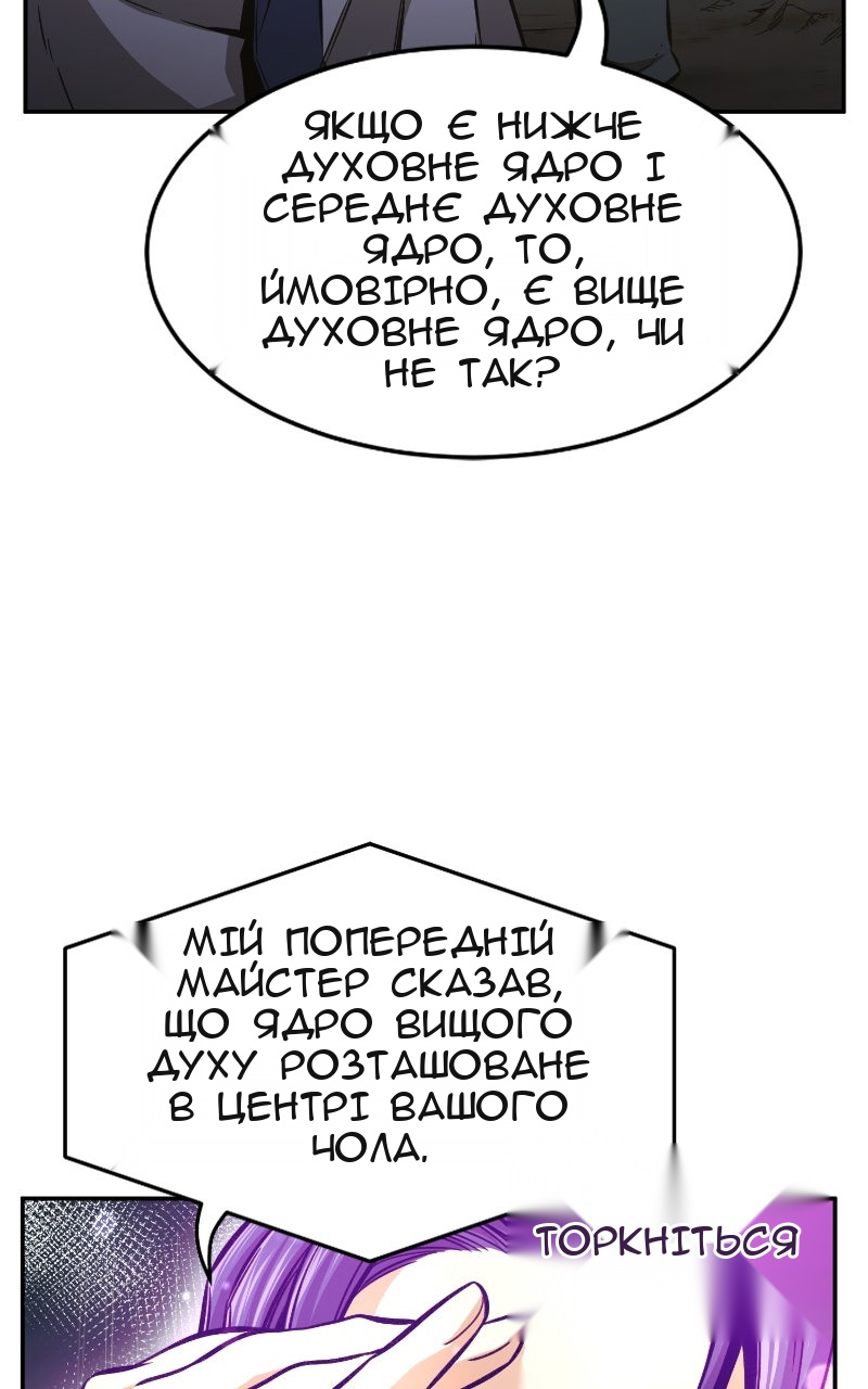 Сторінка 58
