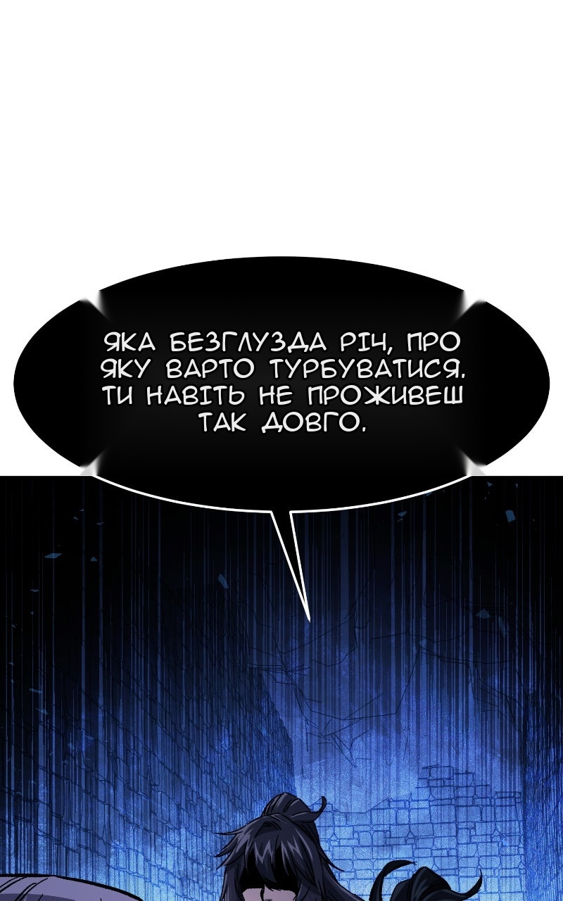 Сторінка 111