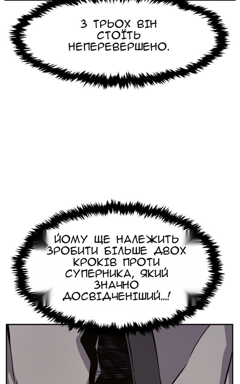 Сторінка 101