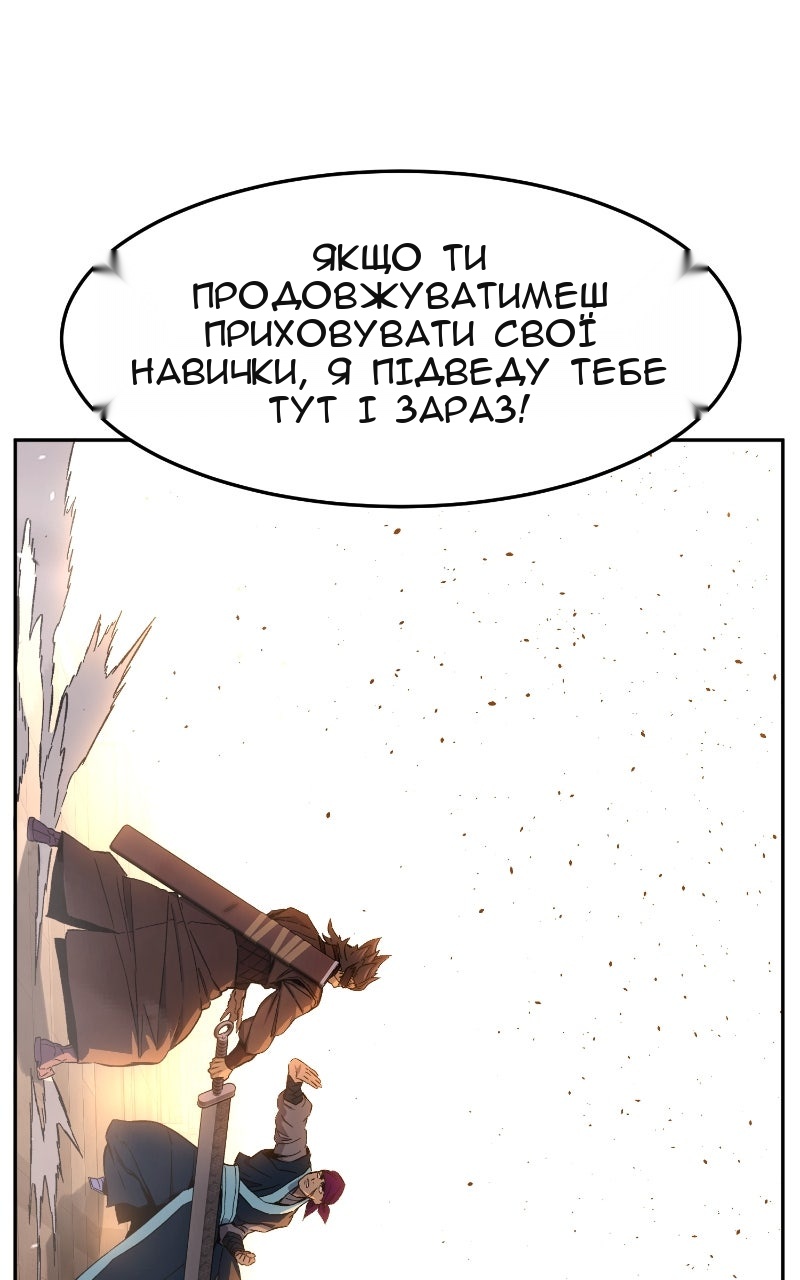 Сторінка 110