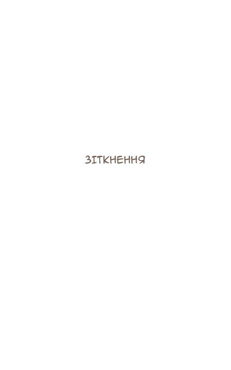 Сторінка 21