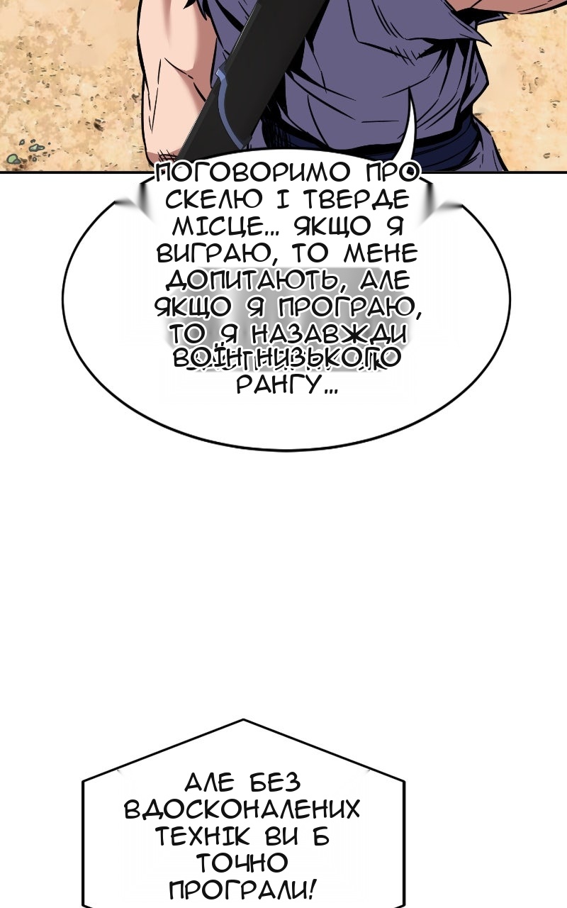 Сторінка 101