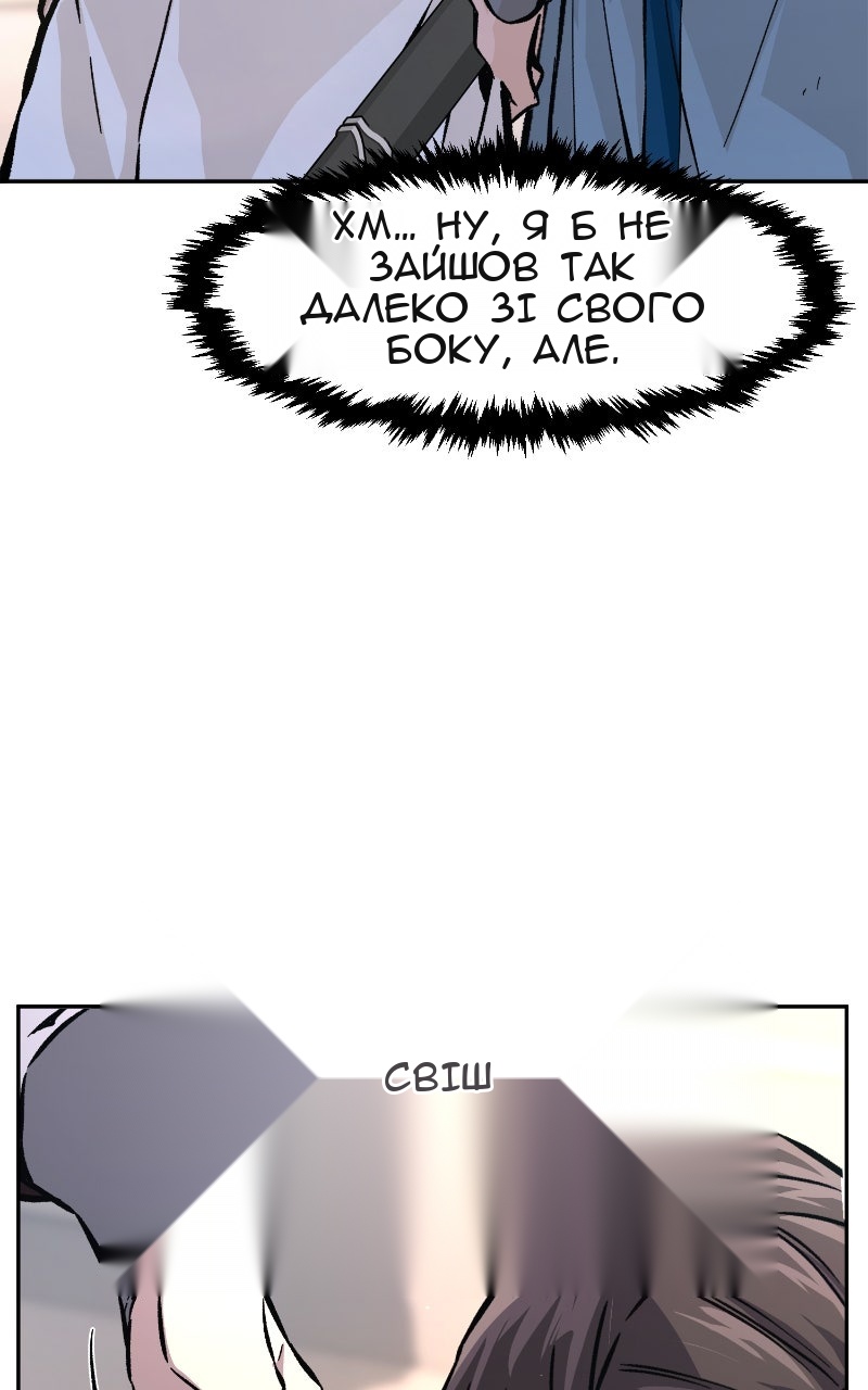 Сторінка 54
