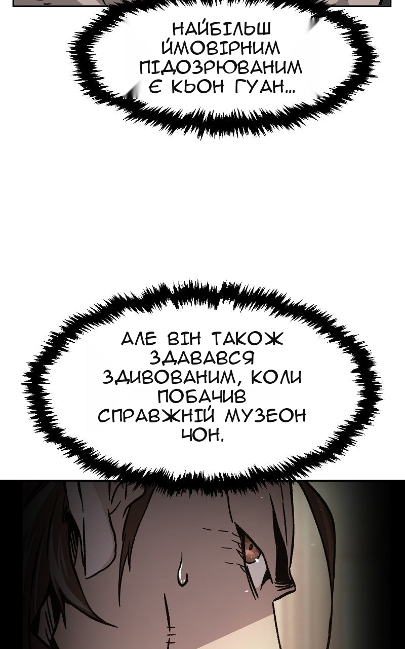 Сторінка 77