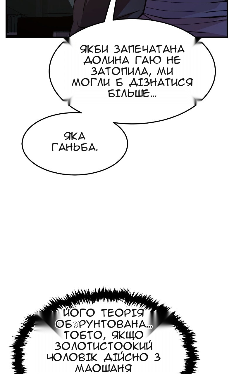 Сторінка 80