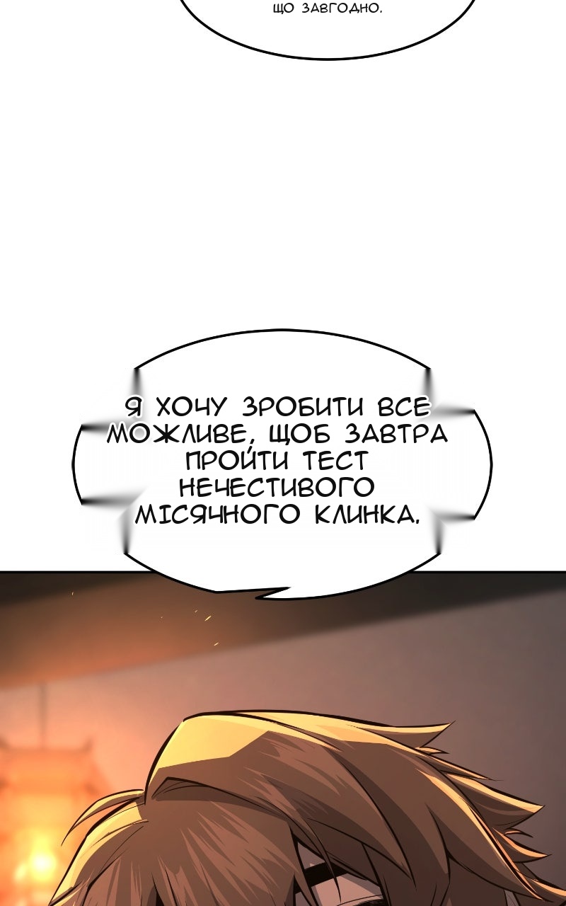 Сторінка 121