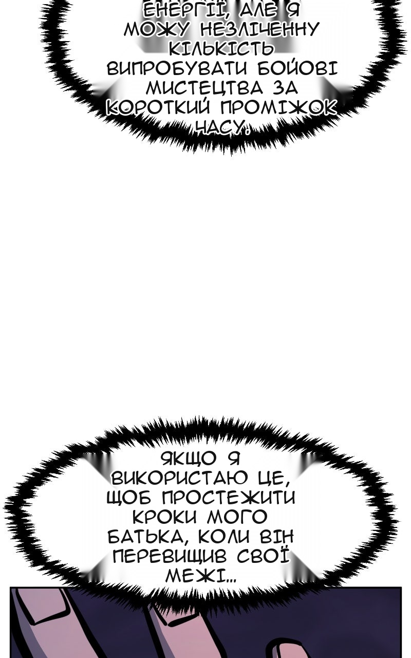 Сторінка 54
