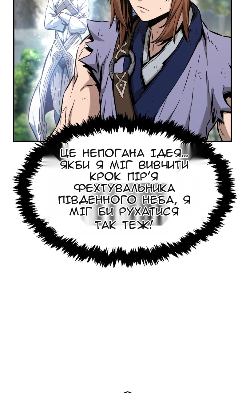 Сторінка 84