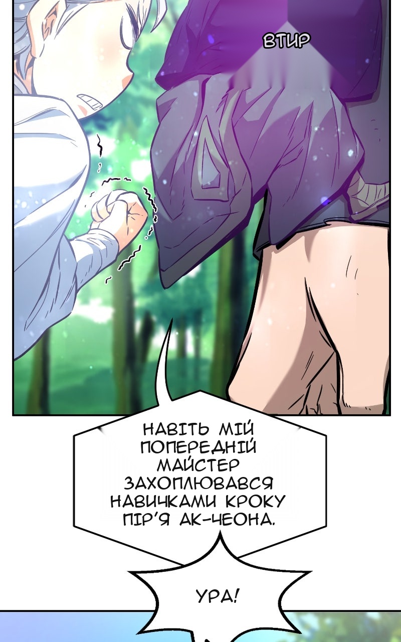 Сторінка 87