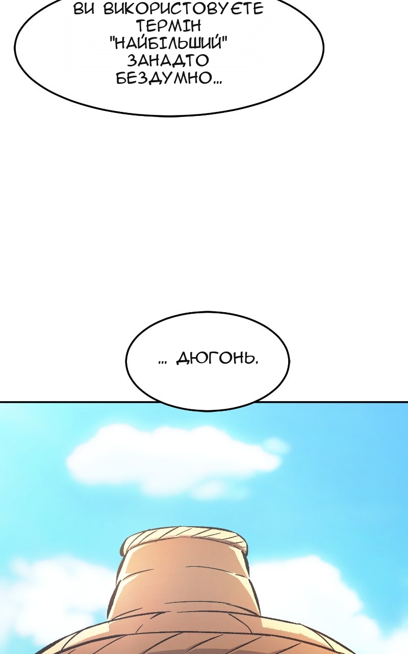 Сторінка 48