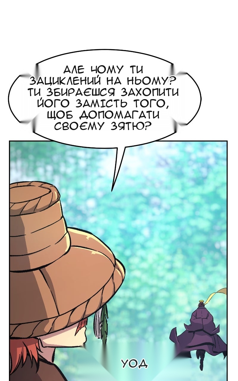 Сторінка 61